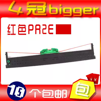 Red PR2 ribbon frame purple PR2E blue PR-2E color frame box core for the Great Wall GWI Southern Xiang meter