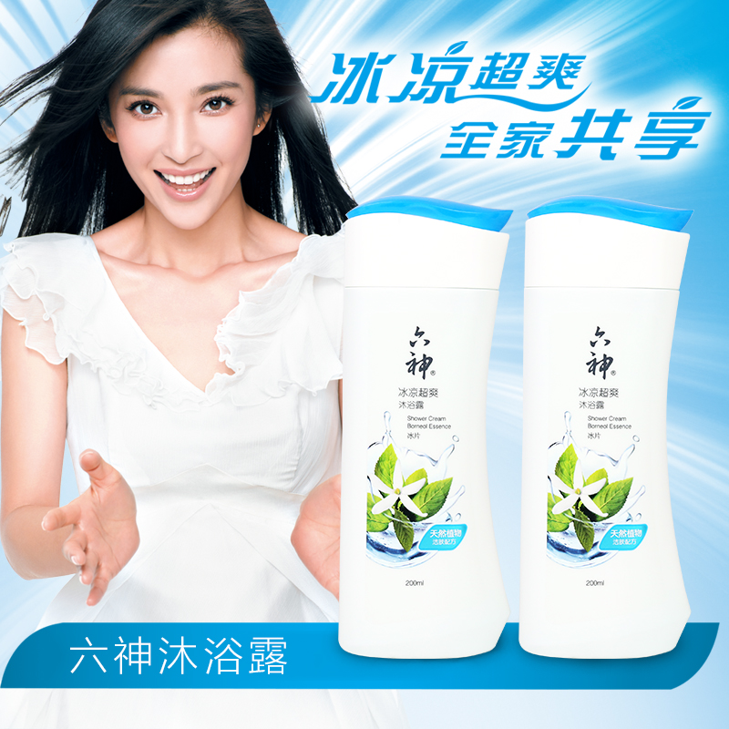 六神沐浴露冰凉超爽冰片沐浴乳液200mlx2瓶