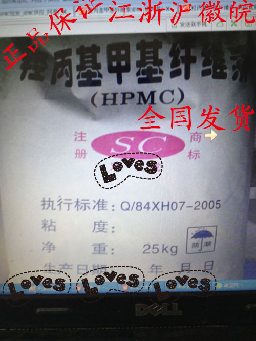 羟丙基甲基纤维素 砂浆添加剂 纤维素HPMC 高粘度 25公斤/包