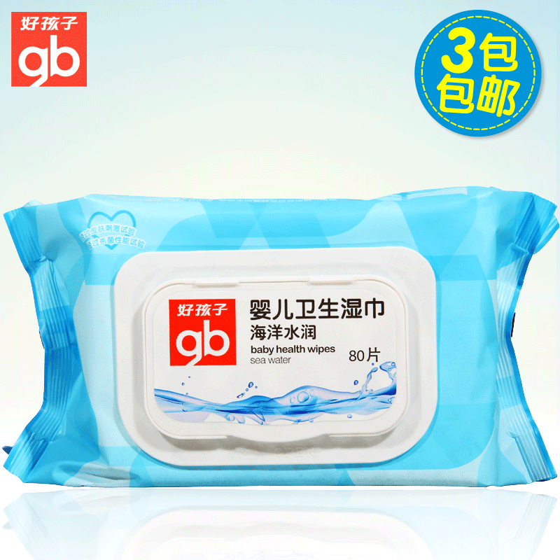 Goodbaby/好孩子 海洋水润婴儿卫生湿巾   80片 3包免邮