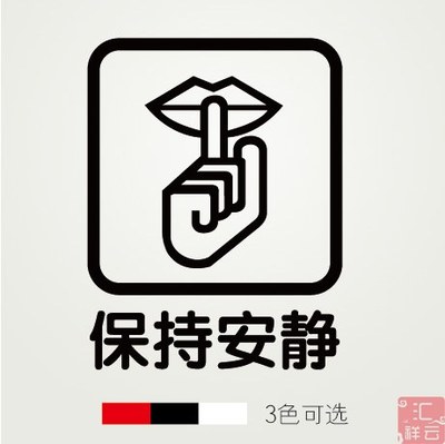 保持安静儿童,保持安静,保持安静的标志儿童_大山谷图库