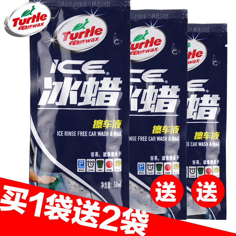 龟牌擦车液汽车蜡美容洗车液体蜡免冲中性水蜡上光保护清洗买1送2