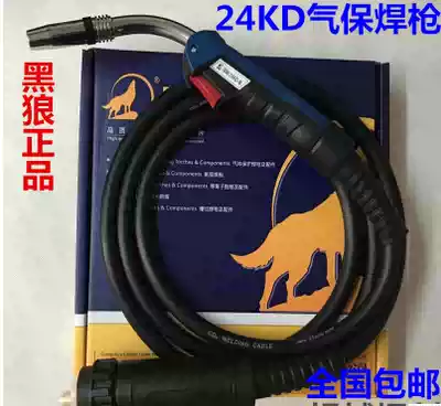 Black Wolf Changzhou Golden Ball 24KD carbon dioxide gas welding gun Bencelle welding handle BWM-II handle 3 meters