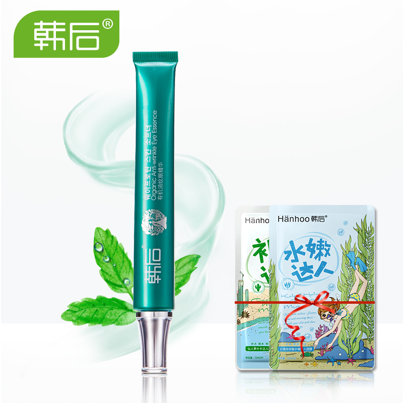 韩后眼霜正品 淡纹眼精华液去黑眼圈眼袋淡细纹补水保湿紧致专柜