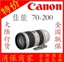 Ống kính máy ảnh kỹ thuật số Canon DSLR EF 24-70mm f / 2.8L II USM cho 5DSR 6D lens máy ảnh