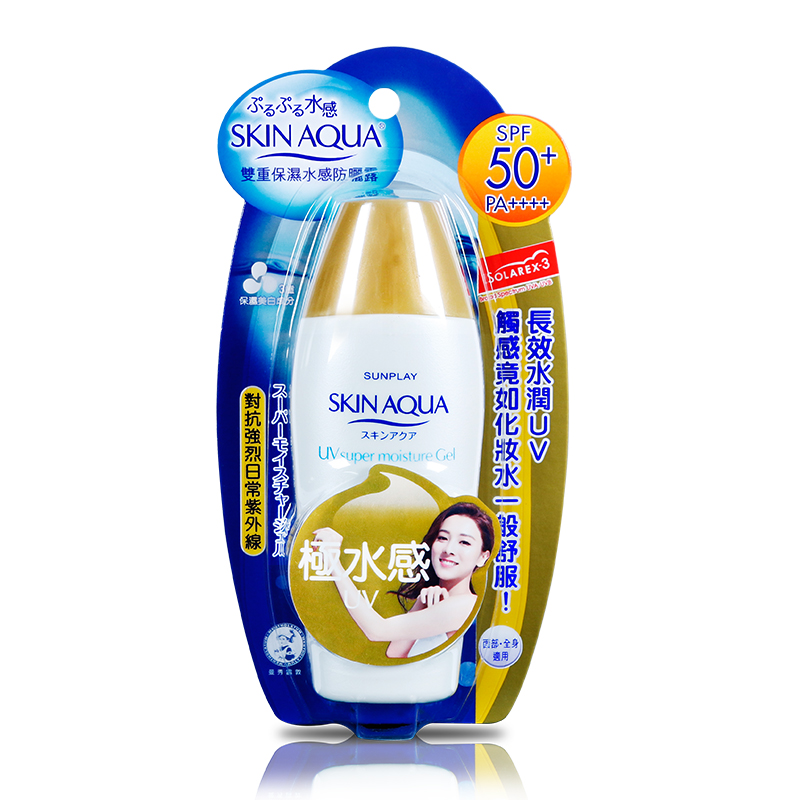 曼秀雷敦新碧双重保湿水感防晒露SPF50进口高倍防晒霜清爽隔离霜