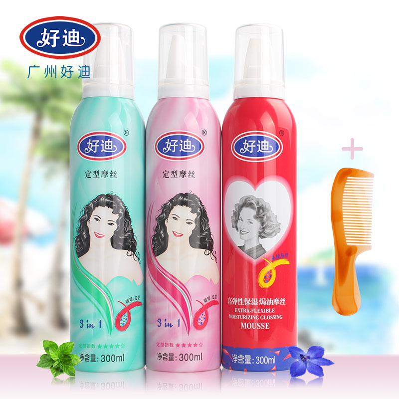 好迪摩丝300ml*3瓶强力定型保湿强力定型焗油摩丝高弹性特硬摩丝