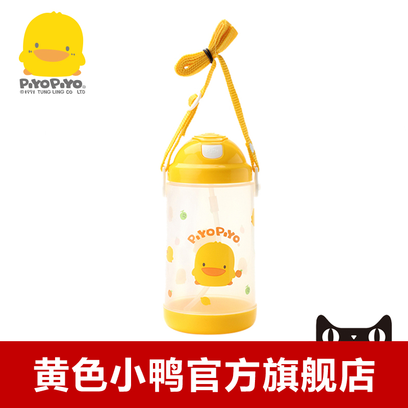 黄色小鸭 弹跳儿童水壶800ml 带吸管背带 830302