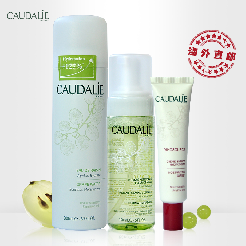 CAUDALIE欧缇丽护理三部曲套装 冰激凌霜+葡萄籽喷雾+洁面摩丝