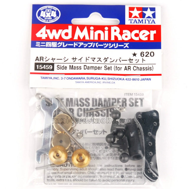 Tamiya four-wheel drive accessories parts AR special mid-wing tintin set 15459 spot