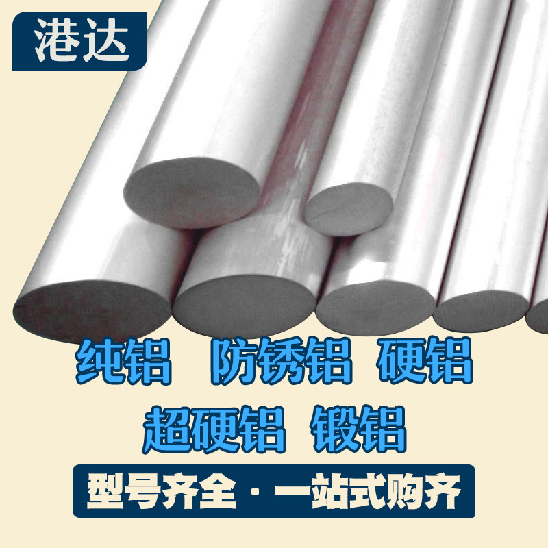 Harbor 6063 U.S. aluminum aluminum bar almgsi0 5 aluminum aluminum aluminum aluminum a2n01fd