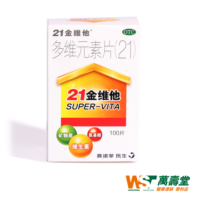 民生21金维他 多维元素片100片/瓶维生素矿物质缺乏