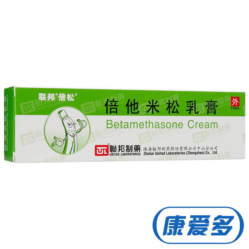联邦 倍他米松乳膏 15g*1支/盒