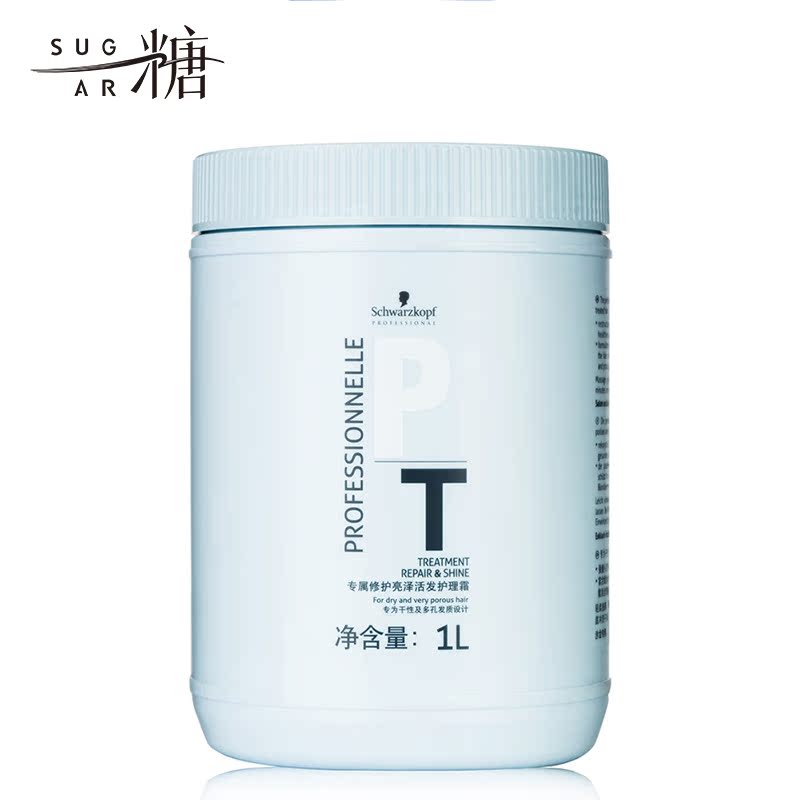 正品施华蔻修护发膜1L免蒸焗油倒膜 专业修护亮泽柔发活发护理霜