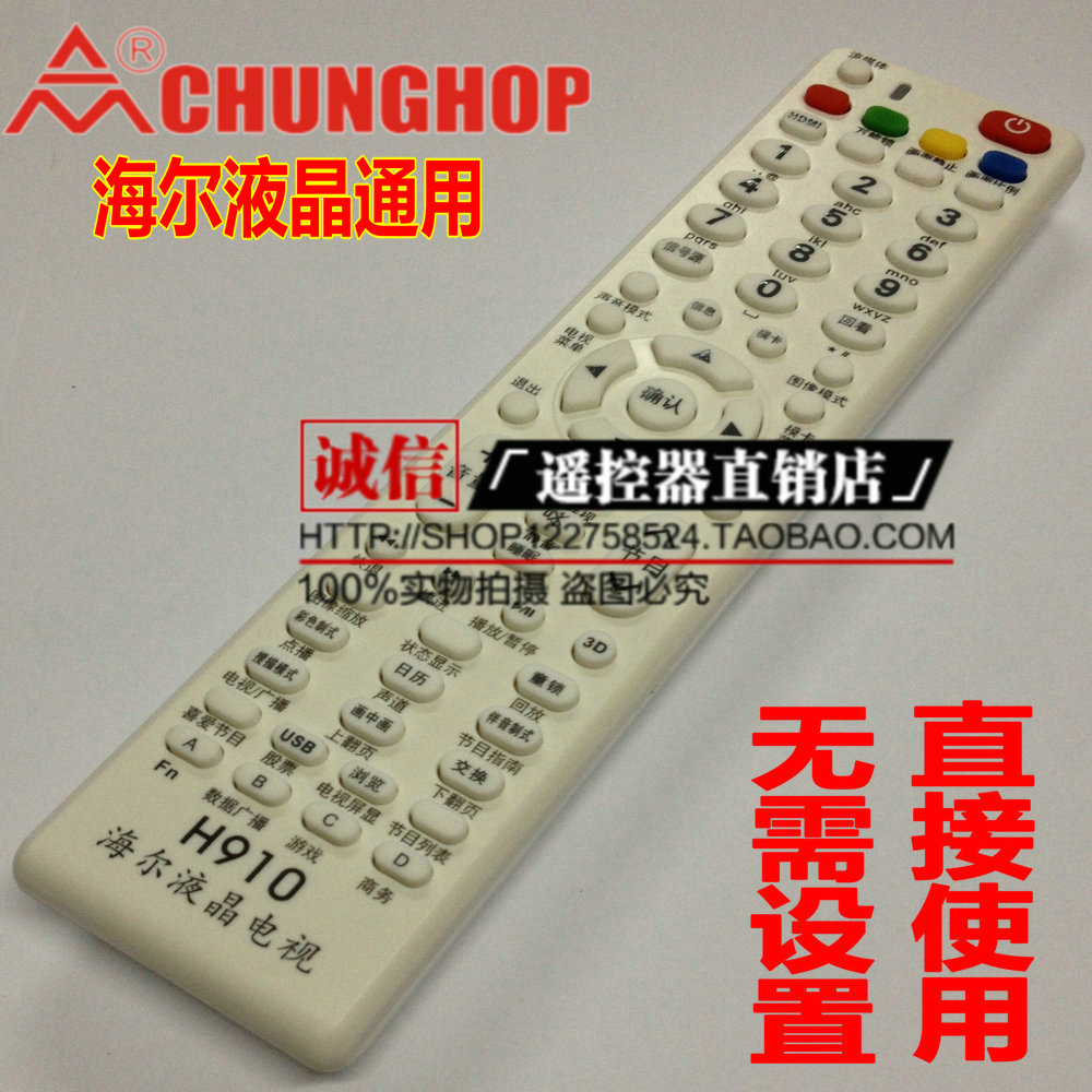 CrowdTV remote control H910 suitable for Haier LCD TV set free of direct use
