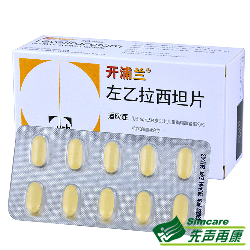 开浦兰 左乙拉西坦片 500mg*30片/盒