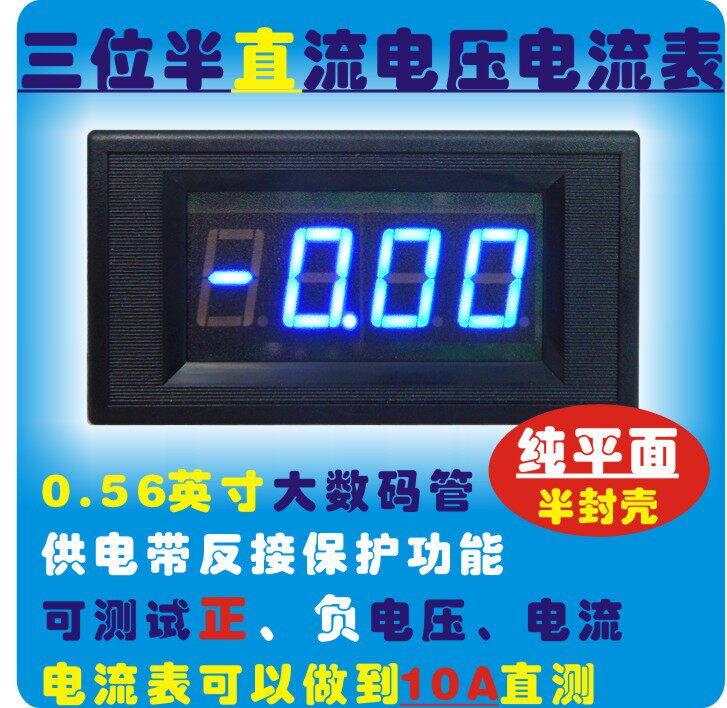 Three-and-a-half LED number of digits DC200mV 2V20V 5135 Digital head direct current pressure gauge ICL7107 Table