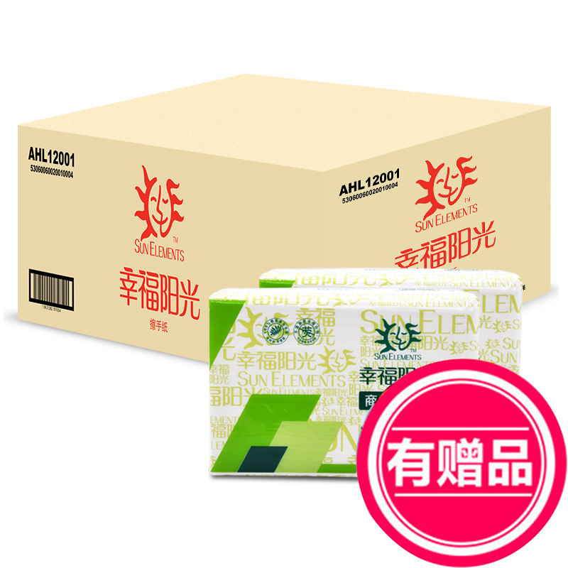 【天猫超市】幸福阳光商用擦手纸单层200抽整箱20包洗手间抽纸