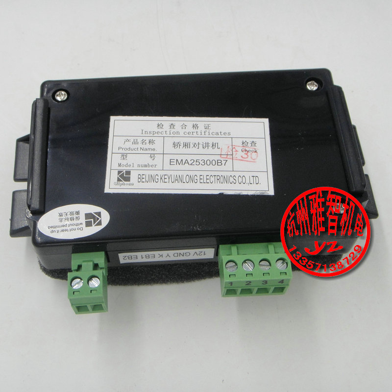 Elevator accessories five party intercom auxiliary machine EMA25300B7