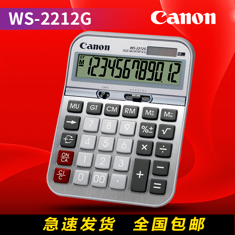 CANON Canon office calculator WS-2212G big display big button metal panel computer