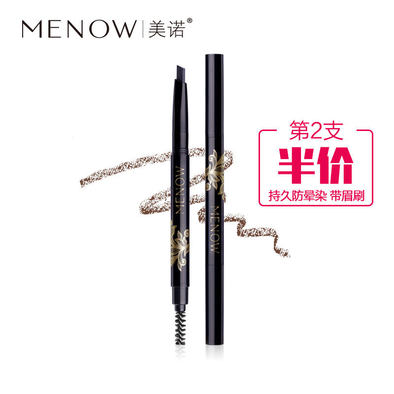 【新品】MENOW/美诺艺术眉笔带眉刷一字眉防水防汗不晕染专柜正品