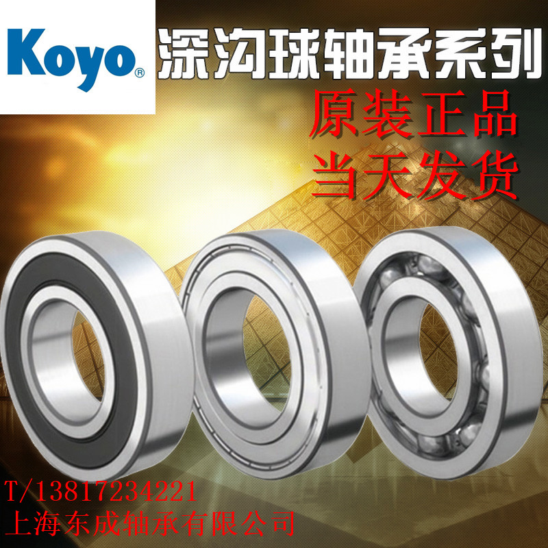 KOYO Bearings 6000 6001 6002 6003 6004 6005 6006 6007 6008 ZZ
