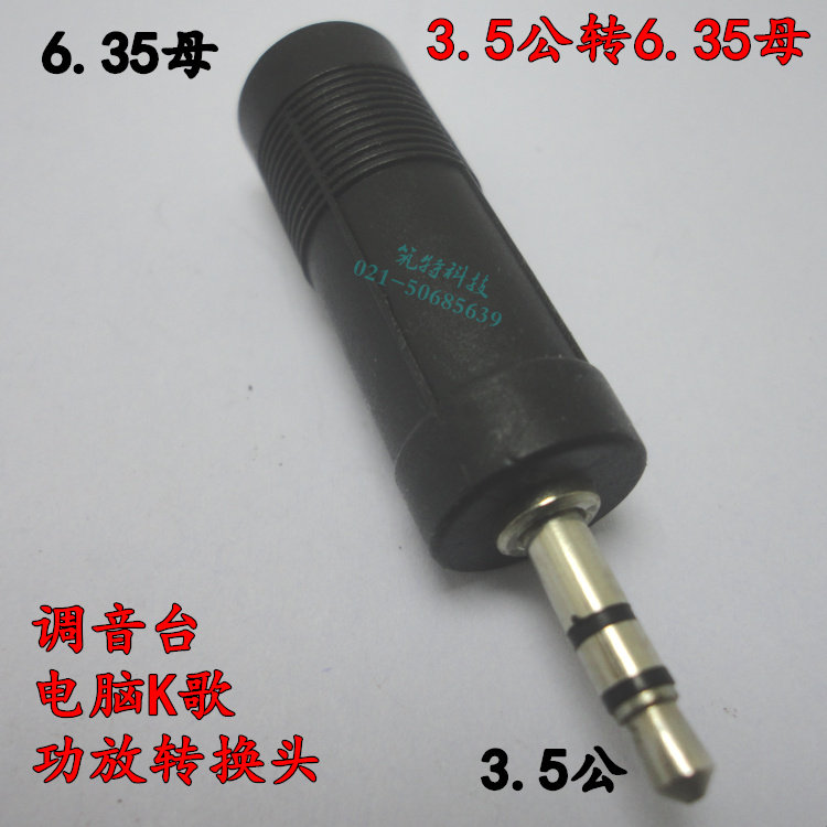 3 5 male head turn 6 5 female head headphones turn microphone plug microphone microphone convert head computer K song 6 35 mother