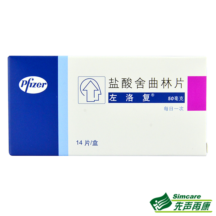 左洛复 左洛复（Zoloft） 盐酸舍曲林片 50mg*14片/盒