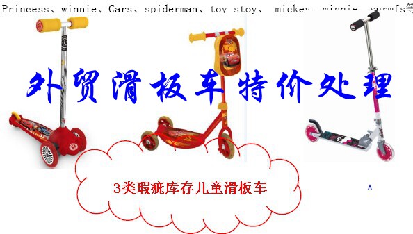 Foreign trade scooter Scooter Sample Processing Defective products sold below cost Sold out and gone