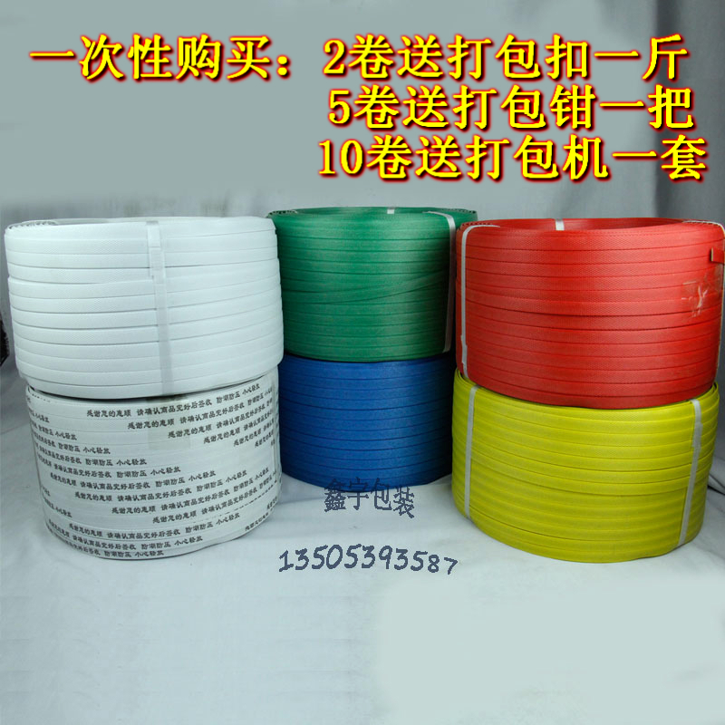 400 m premium pp beat bag with handmade plastic strapping with packing rope packing with tensile 80 cat-printed word