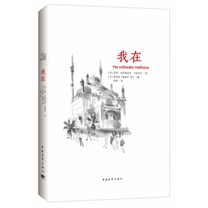 我在（软精裸脊）