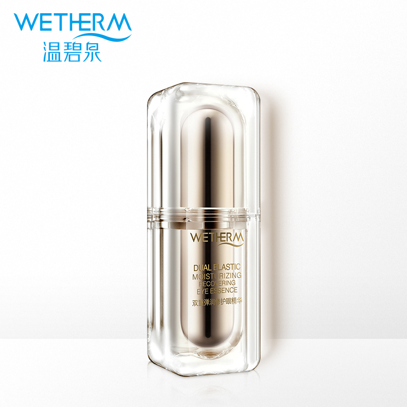温碧泉专柜正品双重弹润修护眼精华20g 保湿紧致去眼袋细纹