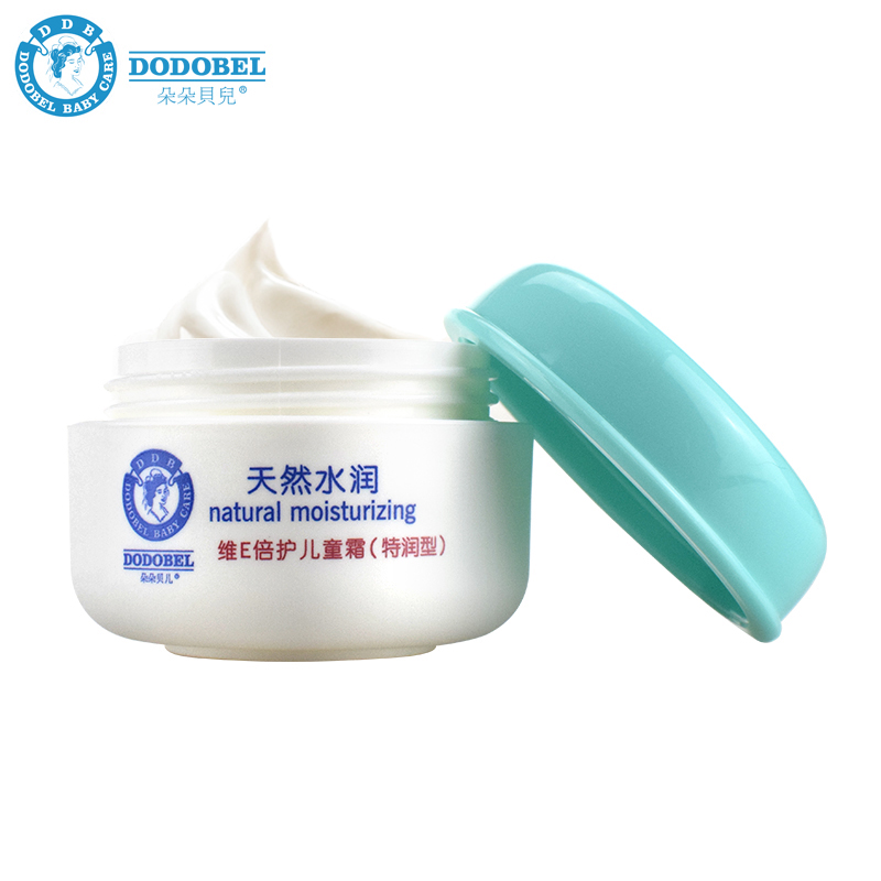 朵朵贝儿天然水润维E倍护儿童面霜滋润保湿婴儿宝宝润肤乳护肤品