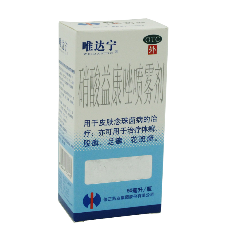 唯达宁 硝酸益康唑喷雾剂 50ml*1瓶 皮肤念珠菌 体癣 股癣 花斑癣