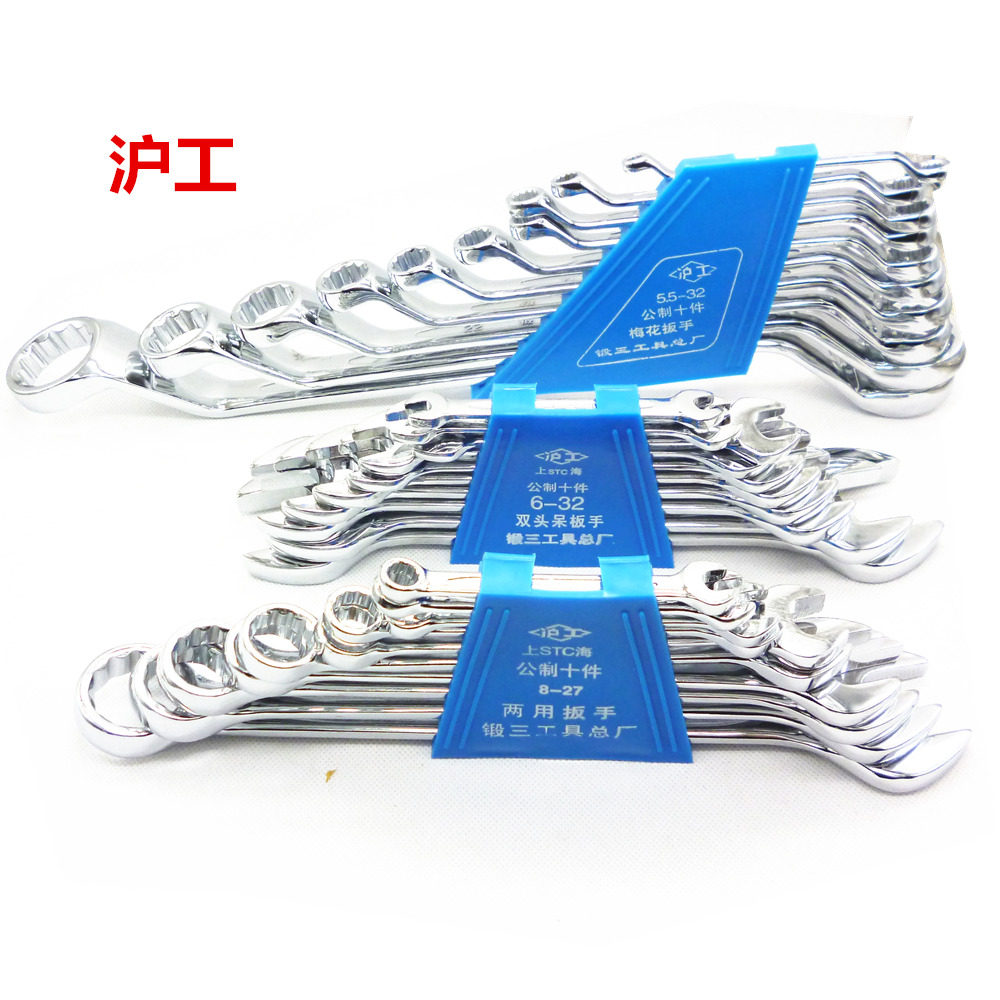 Shanghai Hugong open wrench set 8 piece set 10 piece set sluggish wrench dual-purpose wrench plum wrench set set