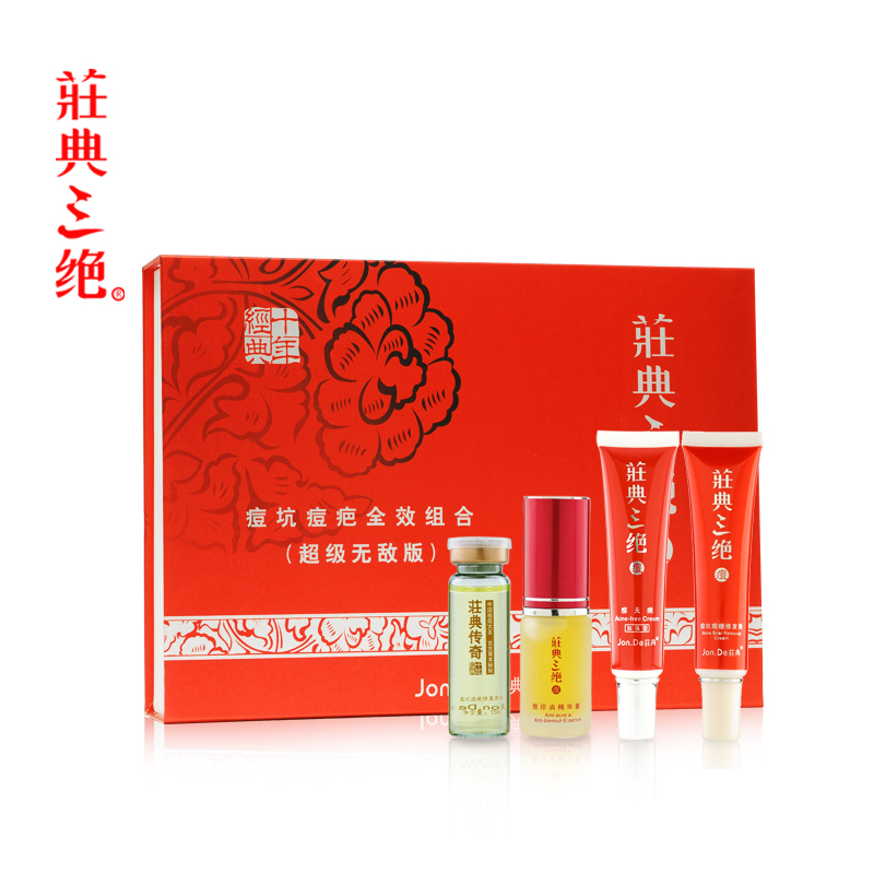庄典三绝祛痘淡化痘印套装（原液+痘印精华素+痘无痕+痘印修护膏