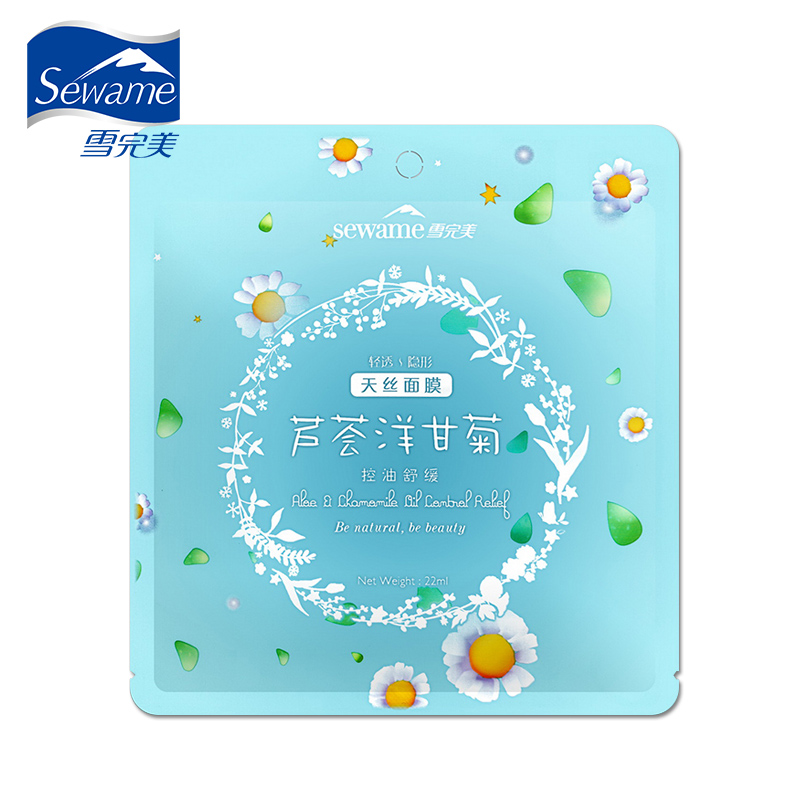 【天猫超市】雪完美 芦荟洋甘菊控油舒缓天丝面膜22ml 滋润 保湿