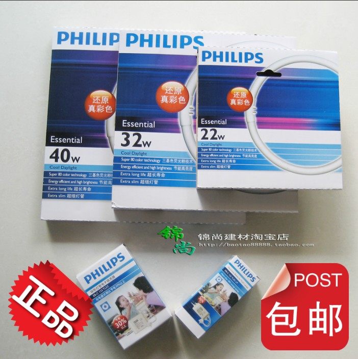 Philips ring lamp electronic ballast three primary color T5 round lamp 22w32w40w6500K white light