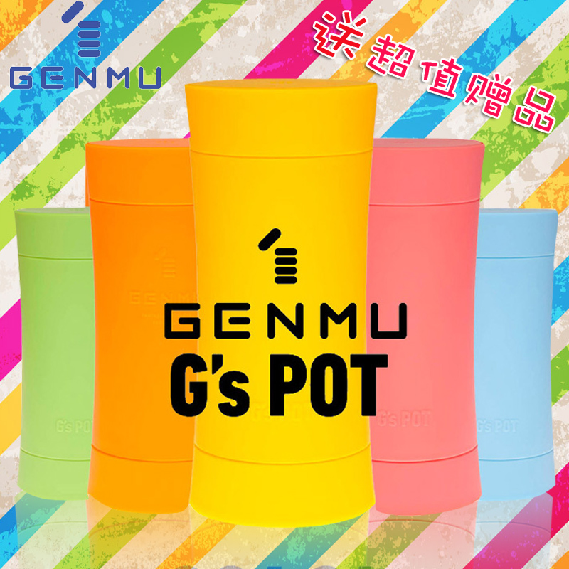日本进口Genmu根沐男用飞机杯男性自慰器真阴抽插情趣成人用品SW