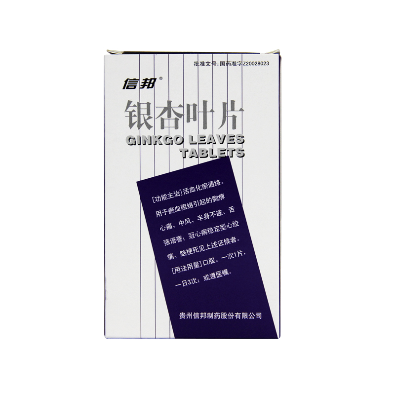 信邦 银杏叶片 36片/盒