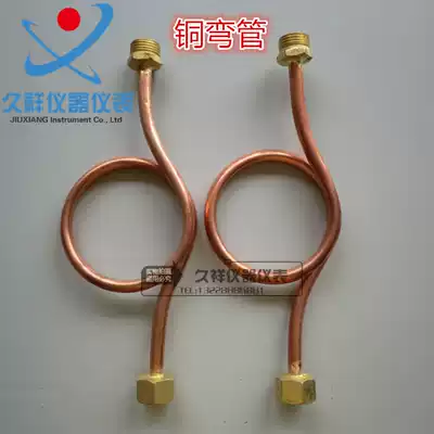 All copper pressure gauge buffer Tube Condenser tube (copper elbow) M20 * 1 5 M14 * 1 5 copper gauge bend 4 minutes