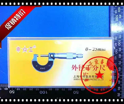 Outer diameter micrometer 0-25mm mechanical micrometer caliper spiral micrometer paper leather thickness measuring tool