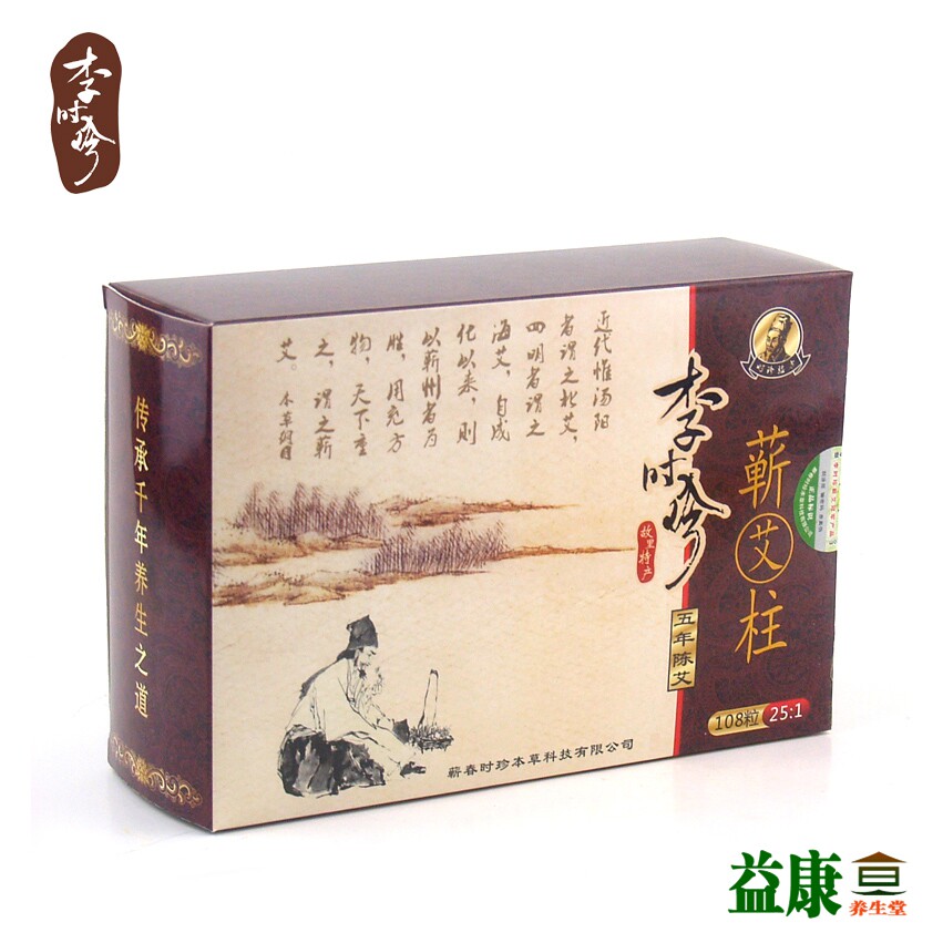 李时珍陈25:1蕲艾金艾柱108粒装艾叶艾绒艾灸艾条段