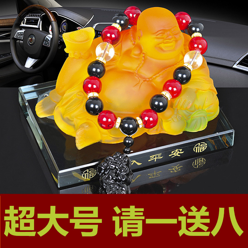 汽车摆件佛 弥勒佛汽车香水座车载车用座式香水车内摆件饰品用品
