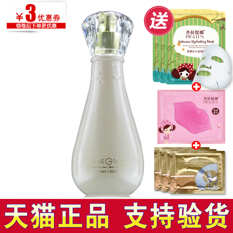 Do gu/冬木古雨蓝魅 鱼籽鲜活精华水130ml 保湿水滋润补水