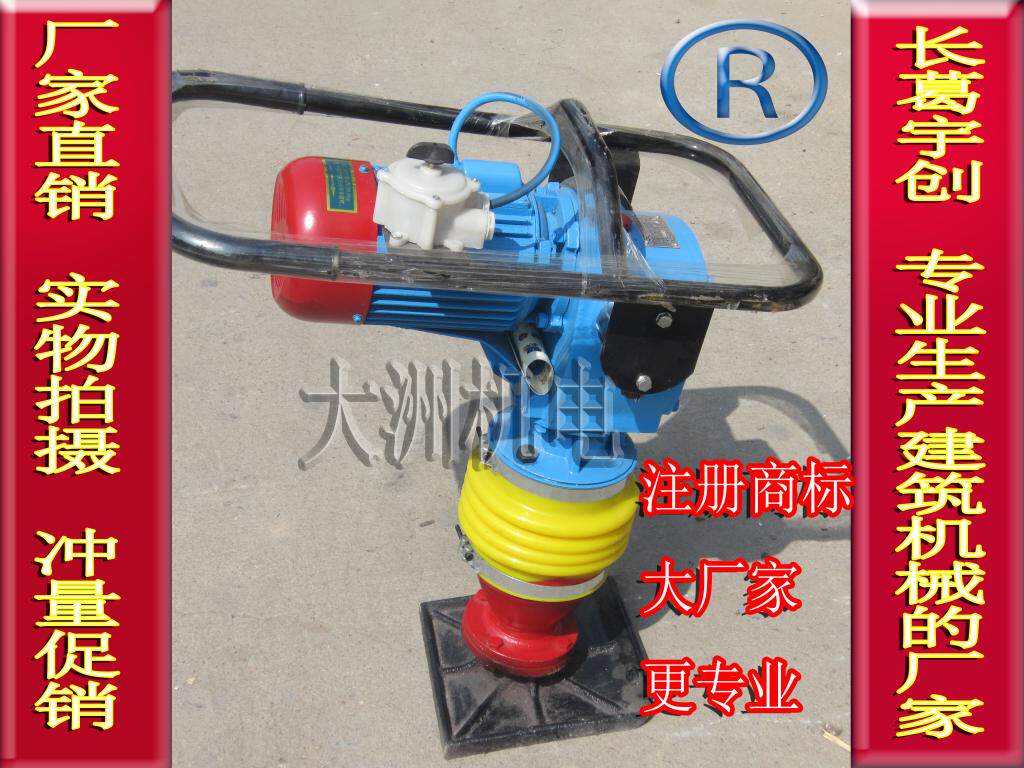 HCD90 100 110 Electric Rammer Standing Rammer Electric Rammed Gas Rammer Compactor Rammer Compactor
