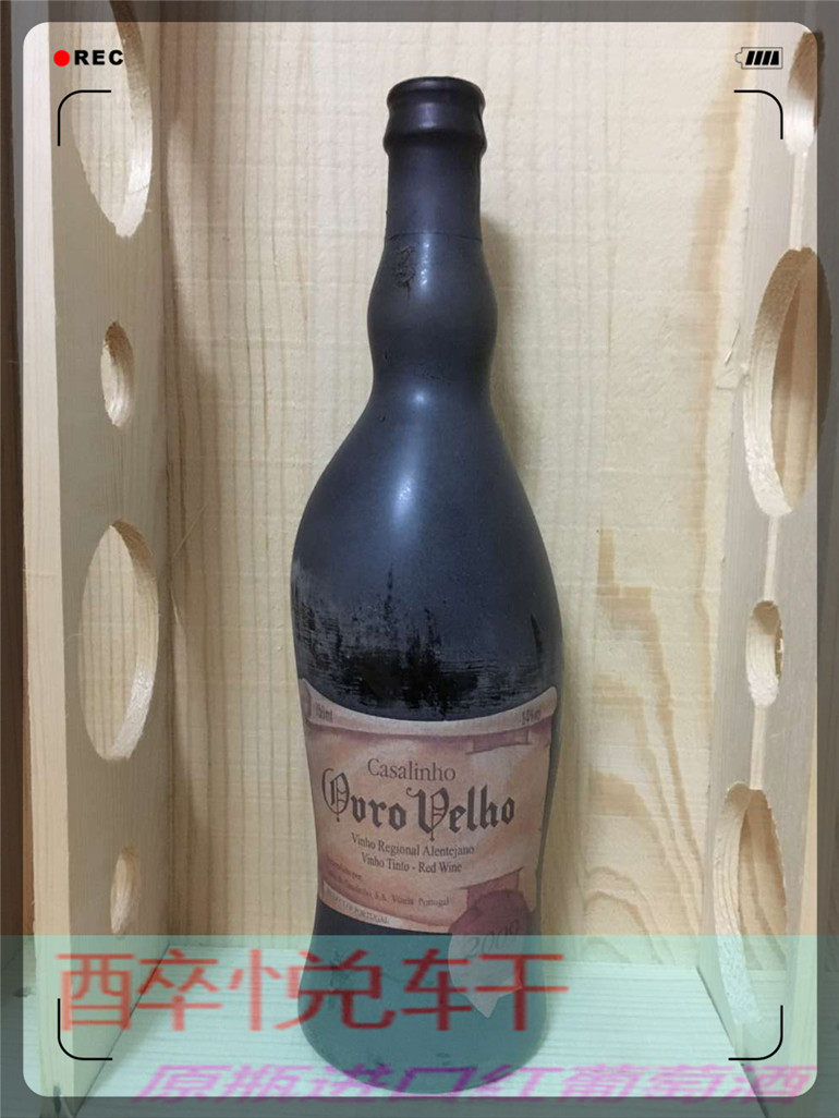 Caves Do Casakinbo, Gaza, Portugal