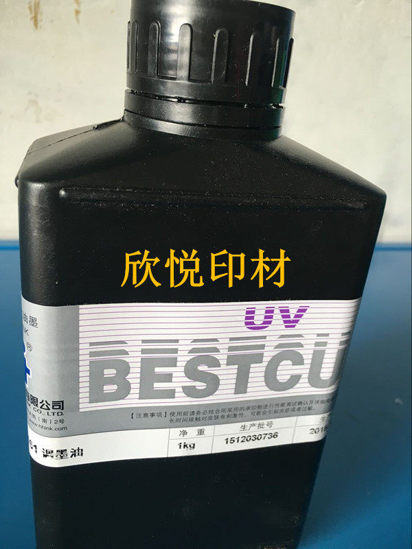 Ink blending oil UV ink blending oil Hanghua UV ink Hanghua ink UV161 ink blending oil