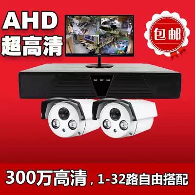 2-way 4-way 6-channel 8-channel 16-channel AHD monitoring kit 3 million monitoring equipment set high-definition monitor set