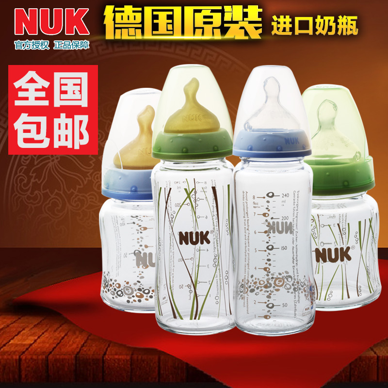 NUK宽口径玻璃奶瓶/婴儿玻璃奶瓶/新生儿奶瓶120/240ML德国原装